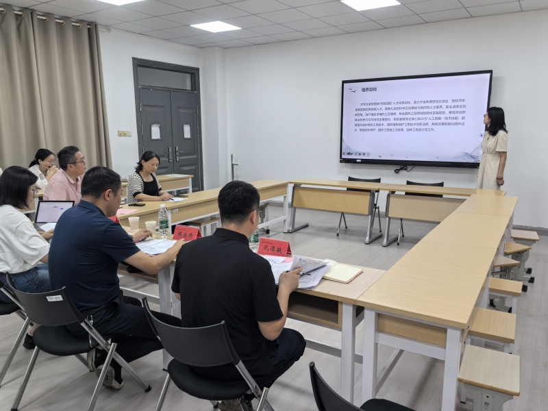 公用事业学院召开2025级人才培养方案专家论证会